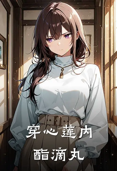 穿心莲内酯滴丸